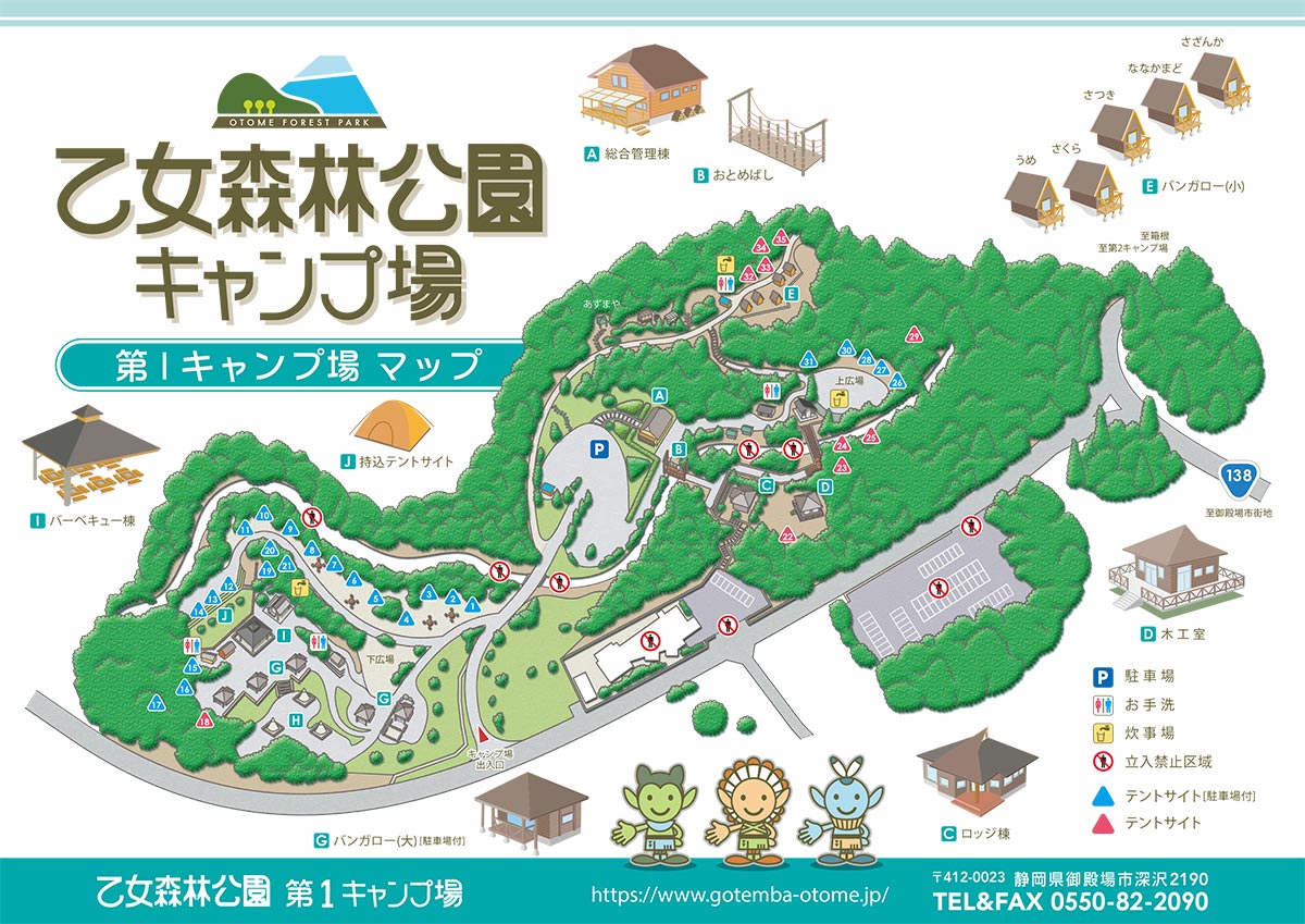 乙女森林公園キャンプ場 第1キャンプ場