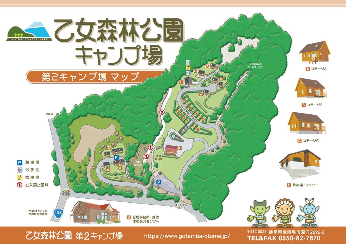 乙女森林公園キャンプ場 第2キャンプ場MAP