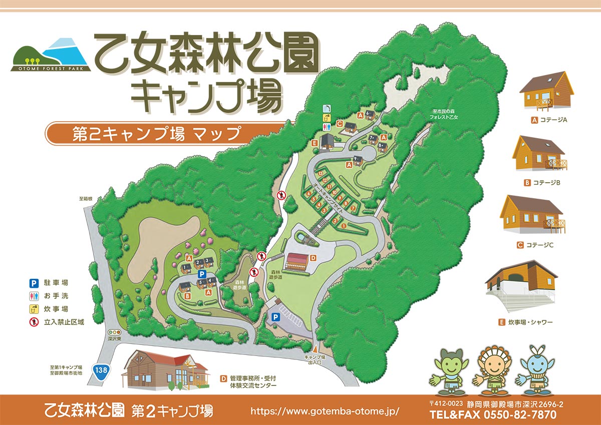 第2キャンプ場 乙女森林公園キャンプ場
